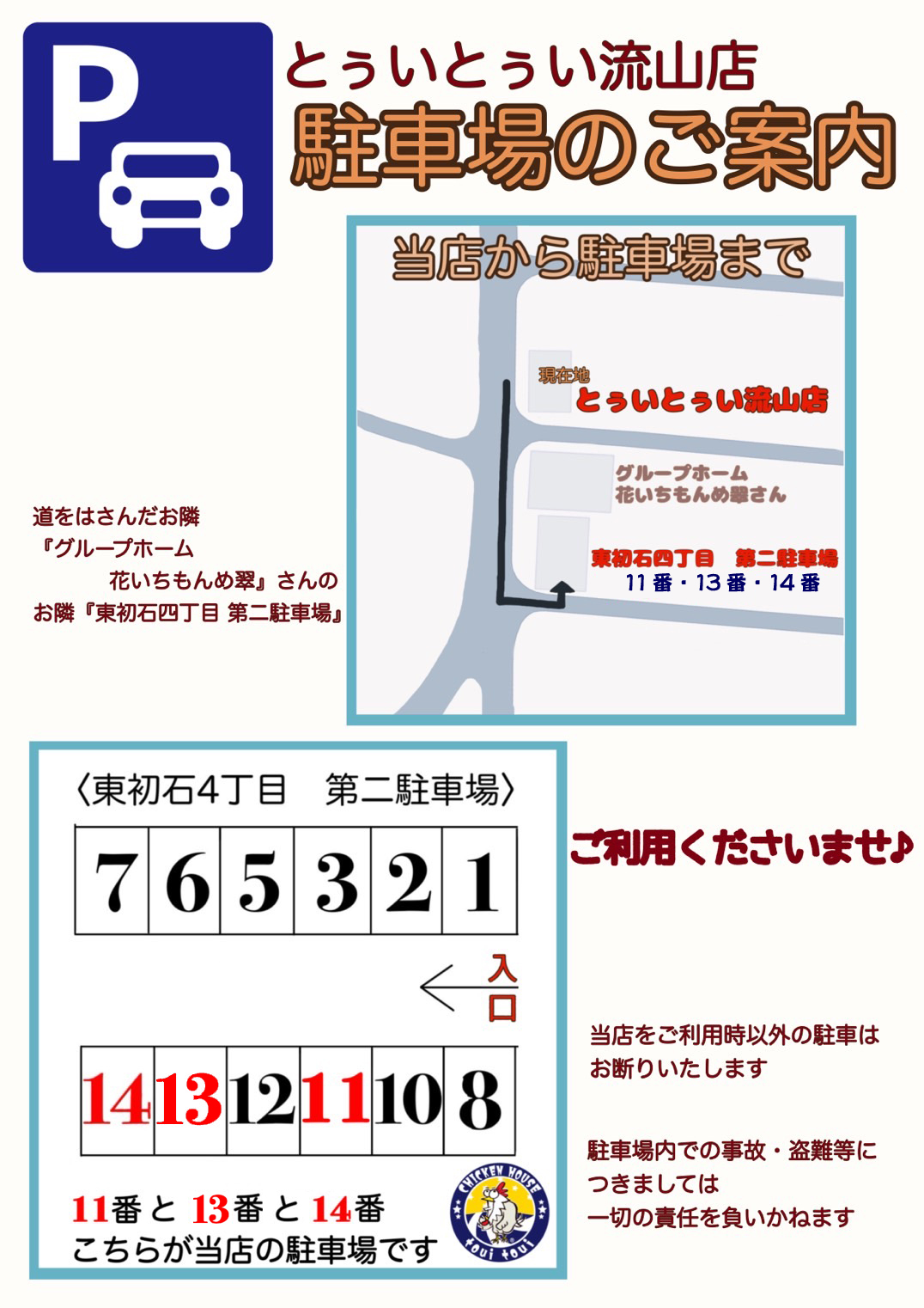 駐車場0424